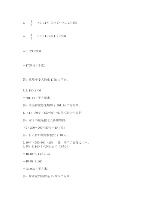 六年级下册数学期末测试卷精品（易错题）.docx
