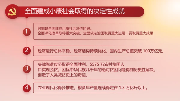 简约红色党建党支部年终工作总结PPT