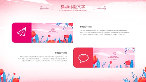 妇联三八妇女节女性唯美女王节女神节关爱女性PPT