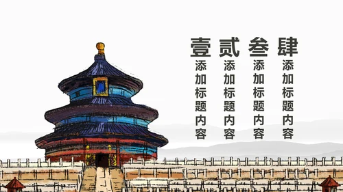 复古中国风古建筑传统文化动态PPT模板