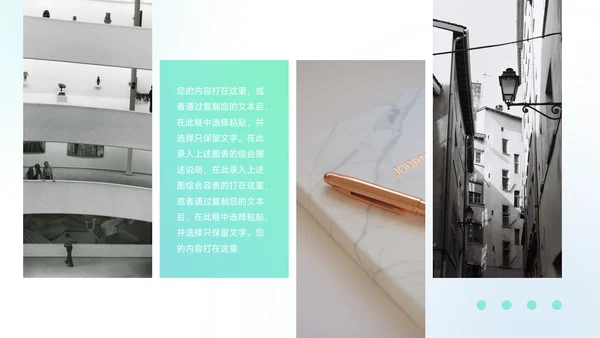 绿蓝弥散阴影潮流创业融资计划书PPT模板