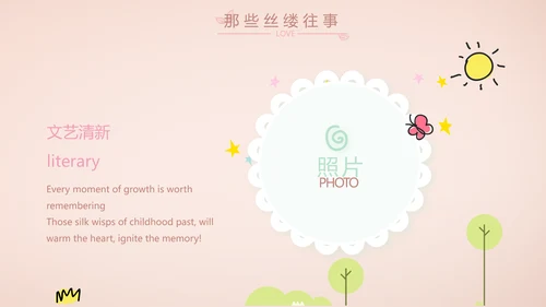 粉色生日快乐纪念册电子相册动态PPT