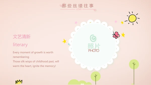 粉色生日快乐纪念册电子相册动态PPT