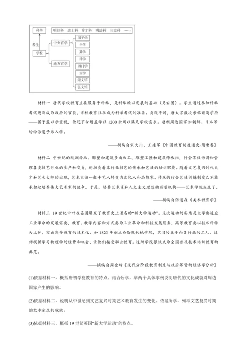第6课 工业化国家的社会变化 暑假预习课课练（含答案）