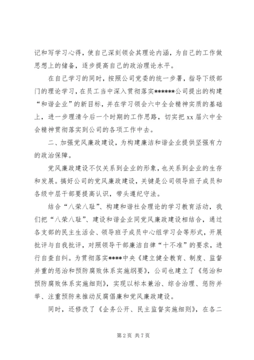 企业个人工作的总结.docx