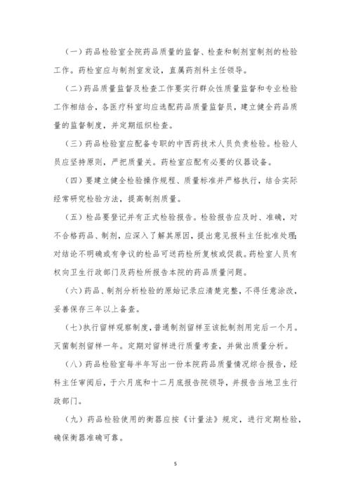 药品检验室工作制度6篇.docx