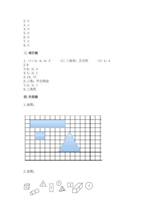 北京版一年级下册数学第五单元 认识图形 测试卷及参考答案【精练】.docx