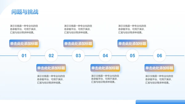 20XX年上半年工作总结PPT模板