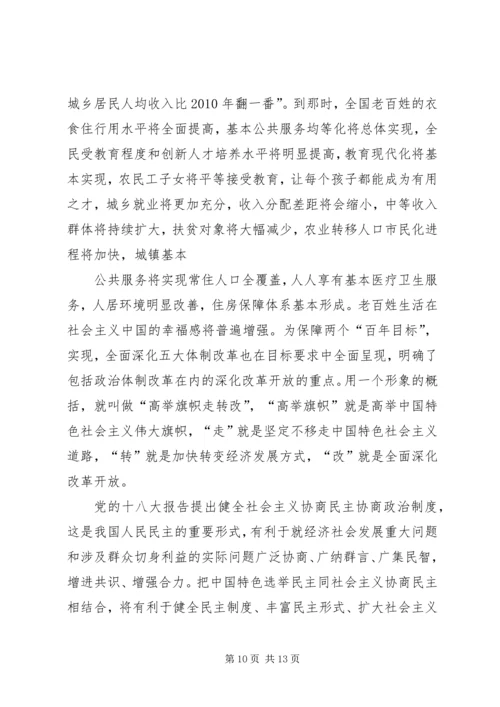 科技局推荐党的十八大代表候选人推荐情况报告.docx