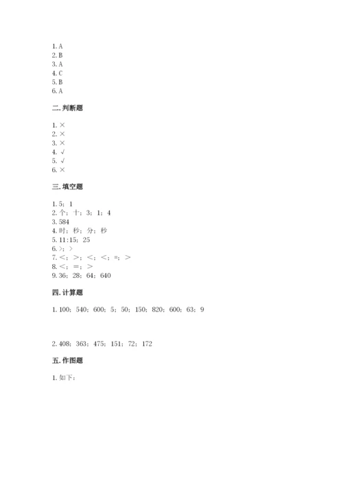 人教版三年级上册数学期中测试卷带下载答案.docx