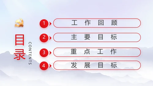 守护好生态乡村美乡村振兴起来动态PPT模板