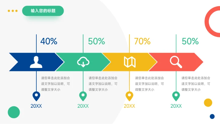 插画风简洁高校招生宣传PPT模板