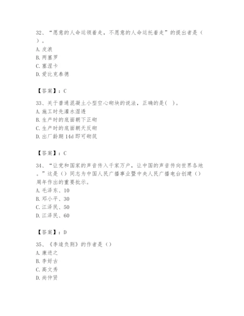 2024年国家电网招聘之文学哲学类题库附参考答案（黄金题型）.docx