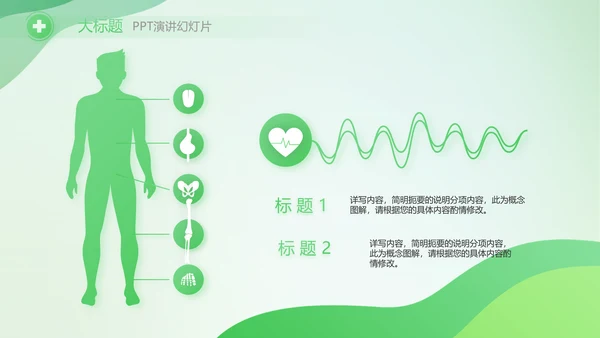 绿色清新医疗药店工作总结汇报PPT