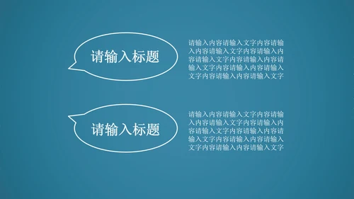蓝色动感科技齿轮机械ppt动态模板