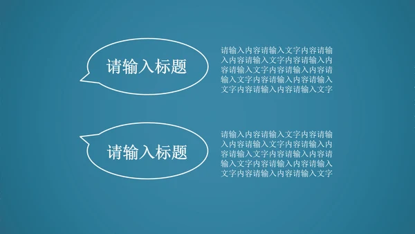 蓝色动感科技齿轮机械ppt动态模板