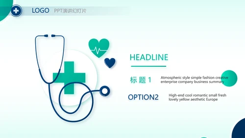 蓝色大气医疗医学年终工作总结PPT
