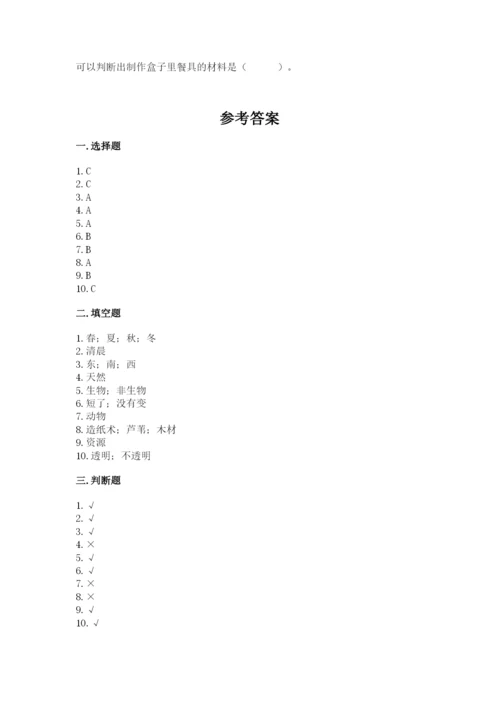 教科版二年级上册科学期末测试卷（典优）.docx