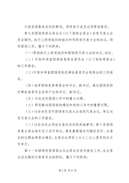 兴边富民行动造福新疆生产建设兵团58个边境团场 (3).docx