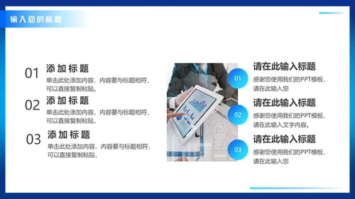 时事新闻播报编导通用PPT模板