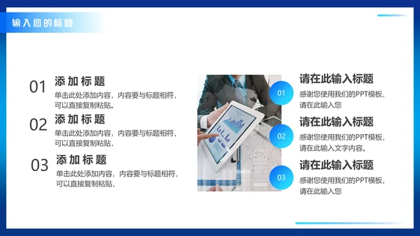 时事新闻播报编导通用PPT模板