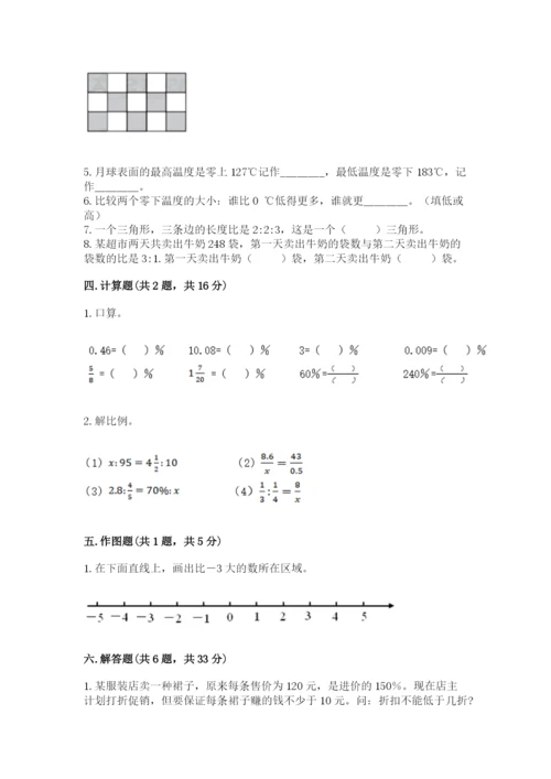 冀教版小升初数学模拟试卷（重点）.docx