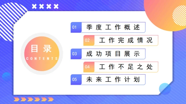 简约风工作总结规划通用PPT模板
