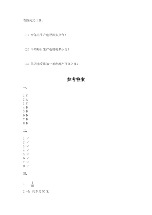 北师大版六年级数学下学期期末测试题及完整答案（夺冠系列）.docx