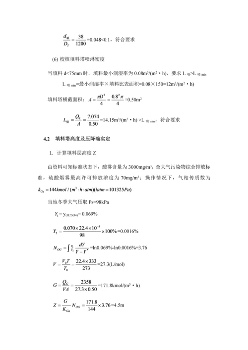 大气专业课程设计.docx