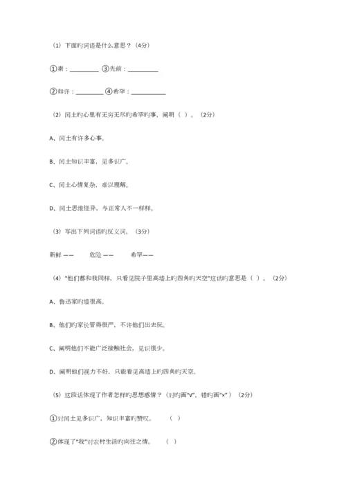 2023年小学语文江西小升初模拟实战试卷含答案考点及解析优质资料.docx