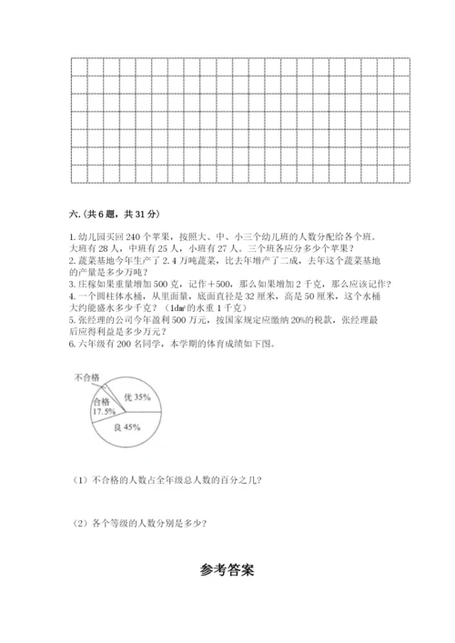 甘肃省【小升初】2023年小升初数学试卷完整版.docx