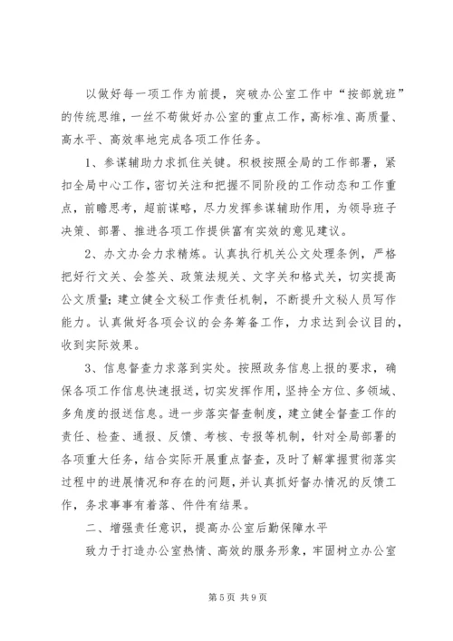 企业办公室年度工作计划范文.docx