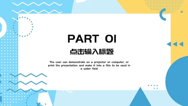 创意几何大学毕业答辩通用PPT模板