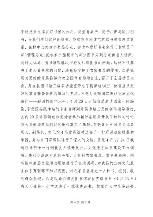 党的群众路线教育实践经验交流材料.docx