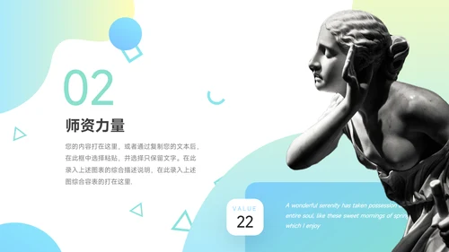 蓝色渐变霓虹艺术专业招生PPT模板