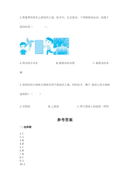 教科版小学科学三年级下册 期末测试卷（夺冠系列）.docx