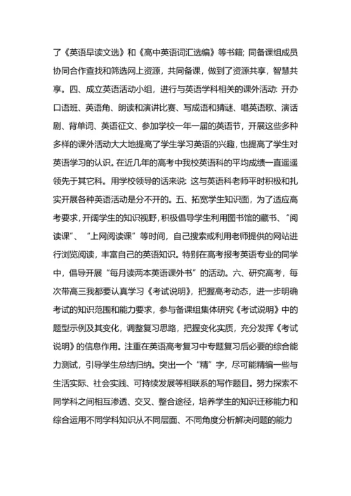 英语教师述职报告.docx