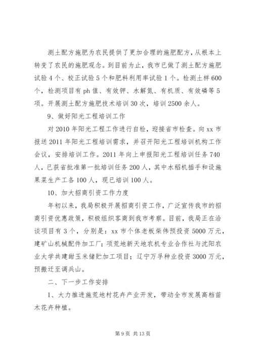 乡镇民生工程情况汇报.docx
