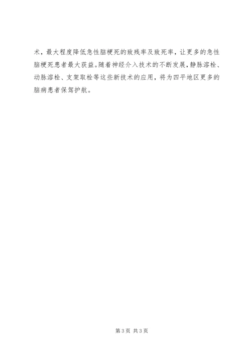健康卫士赵均峰同志先进事迹材料宣传.docx