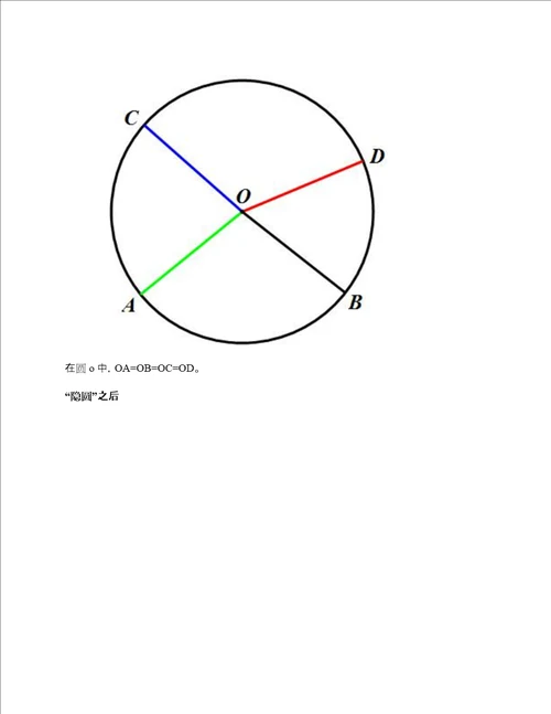 初中数学经典几何问题：“隐圆模型