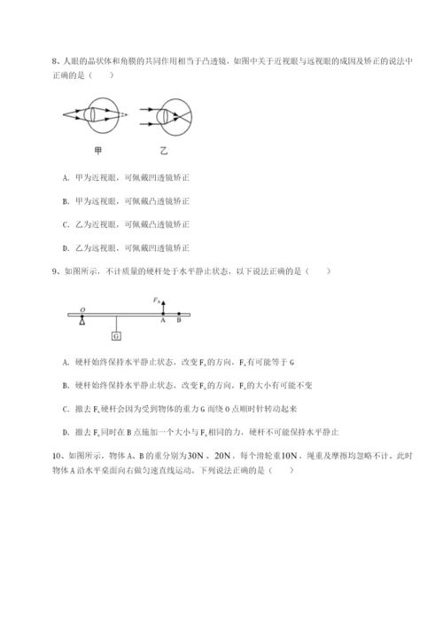 基础强化安徽合肥市庐江县二中物理八年级下册期末考试章节练习A卷（解析版）.docx