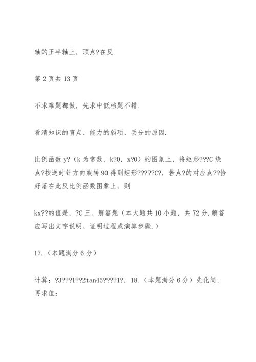 初中数学中考模拟试卷及答案 (47).docx