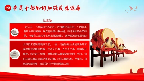 医院反腐医疗反腐医院反腐医院廉洁廉政党课廉洁行医医德医风PPT课件