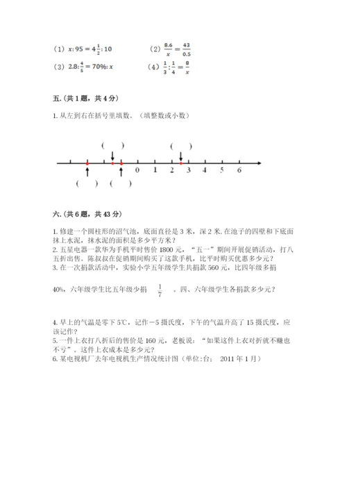 浙江省宁波市小升初数学试卷含完整答案【典优】.docx