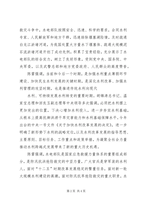 副省长程幼东出席会议并作重要讲话 (3).docx