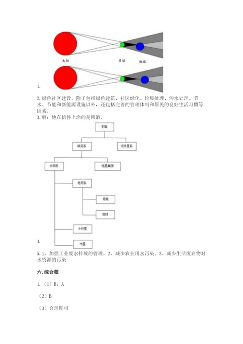 教科版科学六年级下册期末测试卷及答案下载.docx