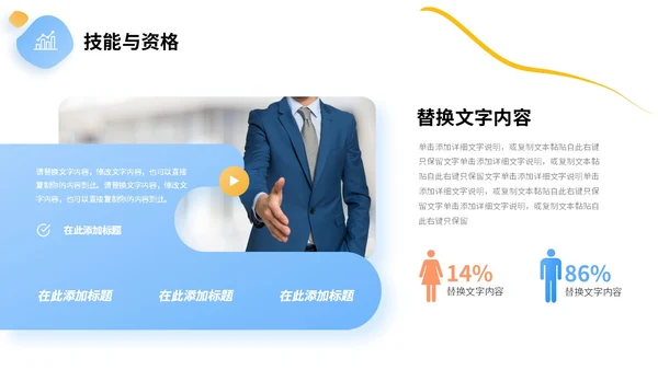 彩色叠层微立体转正述职报告个人介绍工作总结PPT