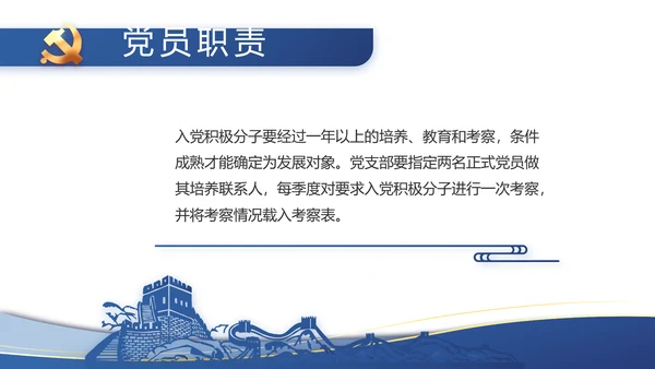 蓝色大气党建党支部工作总结汇报PPT