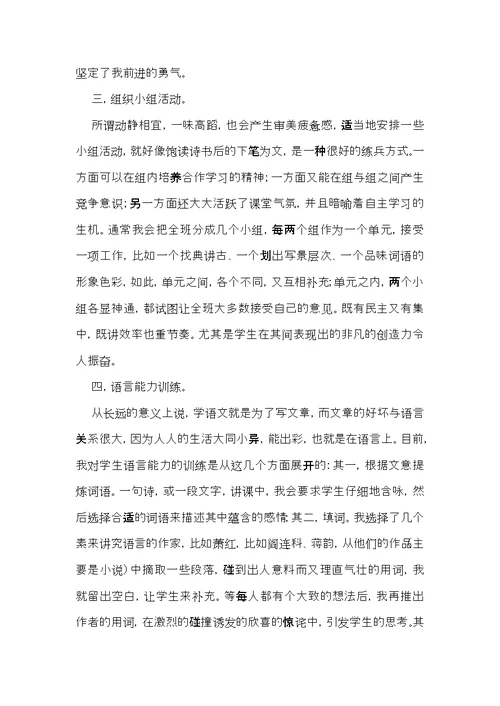 实用的转正述职范文合集八篇