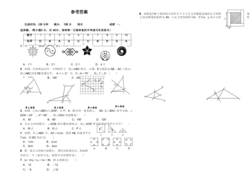 2019-2020学年人教版八年级数学上册期末试卷附答案.docx